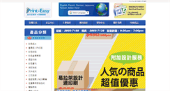 Desktop Screenshot of print-easy.com.hk