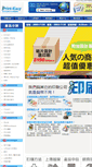 Mobile Screenshot of print-easy.com.hk